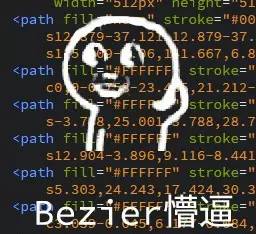 一臉懵逼 撓頭 小人 BEZIER懵逼