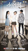 小别离 美女 短裙 马尾