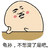 暴漫 金馆长 龟孙 不想混了是吧 斗图