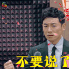 声临其境 朱亚文 不要说了 soogif soogif出品