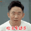 举杯呵呵喝 举杯呵呵喝第二季 杨迪 枪法要进步 吃鸡 soogif soogif出品