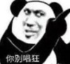 暴漫 文字表情包 你别猖狂 搞怪 逗趣 沙雕