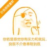 金馆长 抽烟 搞笑 叶良辰限量款