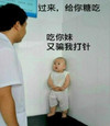 过来 给你糖吃 吃你妹 又骗我打针