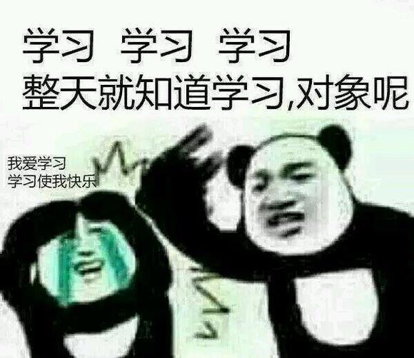 学习使我快乐金馆长绿色咧嘴gif动图_动态图_表情包