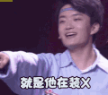 soogif soogif出品 吐丝联盟 就是他在装X