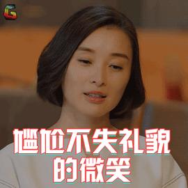 北京女子图鉴 吴越 顾映真 尴尬不失礼貌的微笑