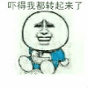金馆长 转动 搞笑 吓得我都转起来了