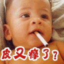 宝宝 吸烟 注视 烟