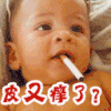 宝宝 吸烟 注视 烟