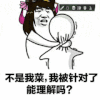 王者荣耀 游戏 菜 骂队友