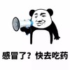 暴漫 熊猫头 感冒了 快去吃药 搞怪 逗