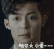 河神 李现 张铭恩 随你大小便