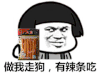 暴漫 辣条 走狗 蘑菇头