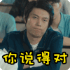 帅哥 搞笑 娱乐 认可
