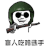 暴漫 盲人吃鸡选手 吃鸡 soogif soogif出品