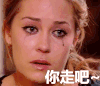 你走吧 伤心 哭泣