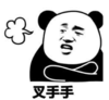 暴漫 文字表情包 叉手手 搞笑 逗 沙雕