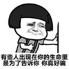 金馆长 八字眉 蘑菇头 你真好骗