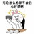 神烦 兔子 自拍 无论怎么拍都不会丑心好烦啊