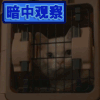soogif soogif出品 暗中观察 萌 猫 可爱