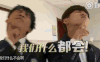 鹿晗 大笑 搞笑 我们什么都会