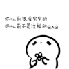 暴漫表情 搞笑 逗逼 雷人