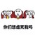我要脱单 生气 情侣 你们想虐死我吗
