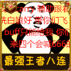 斗图 金馆长 最强王者八连 王者荣耀 soogif soogif出品