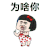 老阿姨 抢六一 抖音 抖音表情