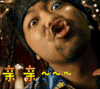 亲亲 鬼吹灯