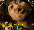 亲亲 鬼吹灯