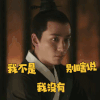 知否知否