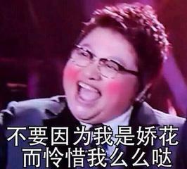 韩红搞笑娇花怜惜么么哒gif动图_动态图_表情包下载
