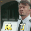 快把我哥带走 曹卫宇 万一 哦了 搞怪 soogif soogif出品