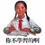 我爱学习 你不学习的啊 红领巾 孩子