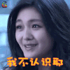 泡沫之夏 徐熙媛 伊夏沫 我不认识耶 蒙圈 soogif soogif出品