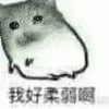 高糊 小表情 高糊表情 可爱表情