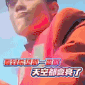 高能少年团 张一山