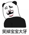 文字表情包 暴漫 笑掉宝宝大牙 搞笑 魔性 逗趣