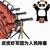 熊猫头 武器 皮皮虾军团 为人民除害