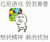垃圾游戏 毁我青春 颓我精神 耗我钱财 卡通 可爱