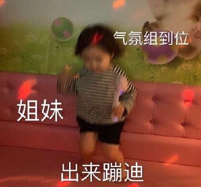 大杂烩 国庆长假 魔性 搞笑 逗