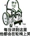 金馆长 坐车摔断了腿 搞笑 每当讲到这里他都会坐在轮椅上笑