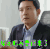 立威廉 你走吧不要回来了 拒绝