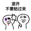 滚开不要过来 鼻青脸肿 流鼻血 金馆长 皱眉