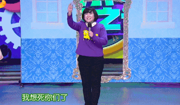 贾玲 湖南春晚 表演 开心