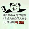 良辰最喜欢的对那些自认能力出众的人 出手 叶良辰
