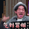 声临其境 王祖蓝 气到冒烟 生气