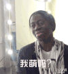 MissJ 黑人 我萌吗 表情包 爱上超模